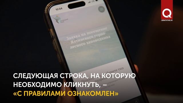 Как попасть в Ялтинский горно-лесной заповедник бесплатно? смотреть онлайн