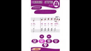 О Тебе радуется. греческий распев (альт). Литургия. Обиходные песнопения.