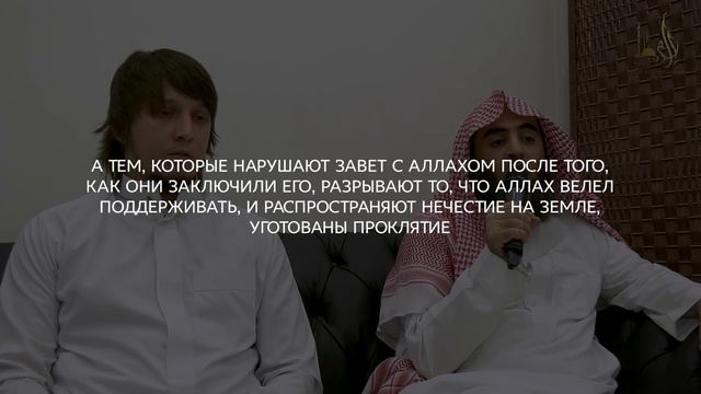Мухаммад аль Люхайдан, сура ар-Раад, 19-30 смотреть онлайн
