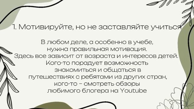 "Как замативировать детей для изучения английского языка."(группа А-11, Войнова Е. Джаканова М.) смотреть онлайн
