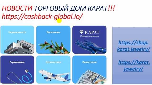 Новости Торговый Дом Карат Любовь Краснощек от 12.02.2021г смотреть онлайн