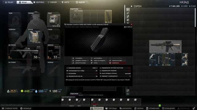 EFT квест Оружейник часть 4 смотреть онлайн