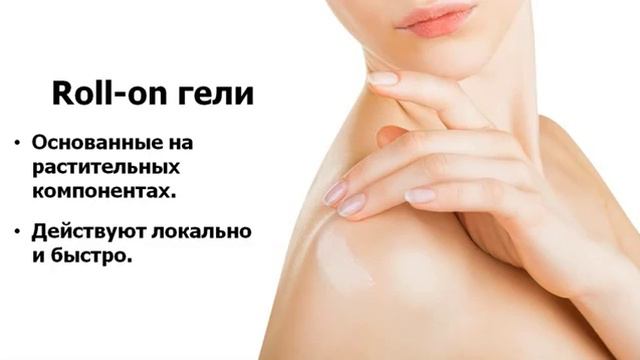 Доктор Элмантас Поцевичус рассказывает про Roll on гели смотреть онлайн