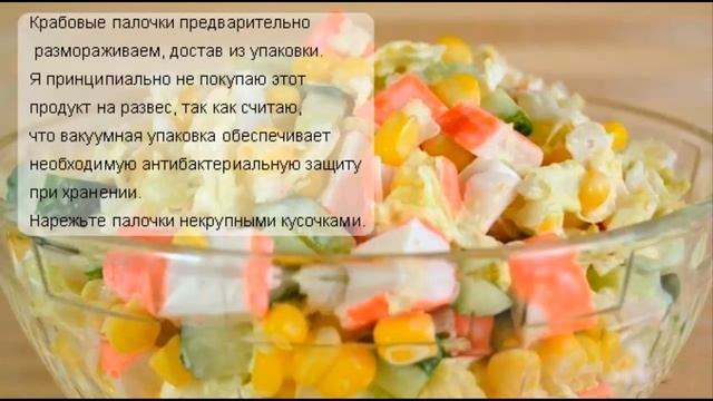 ★ Вкуснейший салат с крабовыми палочками и огурцом ★ смотреть онлайн