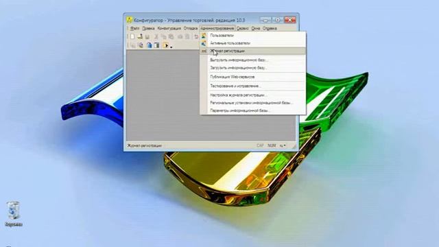 1С Управление торговлей: Создание копии базы данных смотреть онлайн