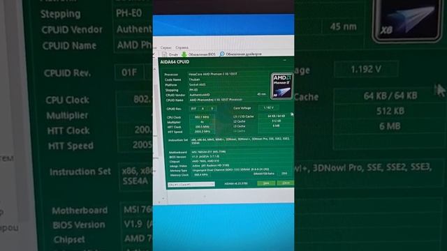 MSI 760GM-E51 + PHENOM II X6 1055T