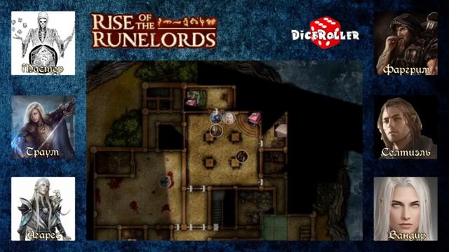 Pathfinder 1ed - Возвращение рунных властителей - Глава 13 - "Под землю" смотреть онлайн