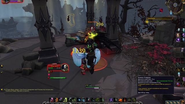 Ошибка зависти. World of Warcraft Shadowlands. смотреть онлайн