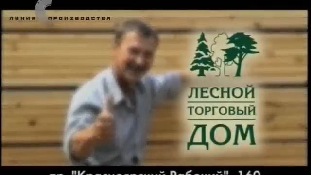 Лесной торговый дом ПилоМАТериал смотреть онлайн