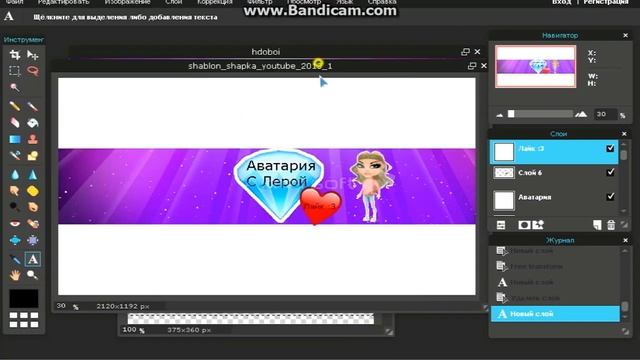 Работа в онлайн фотошопе смотреть онлайн