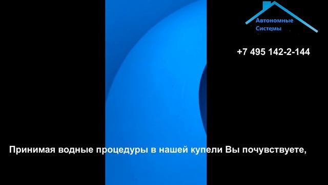 Купель обзор на складе