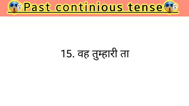 Past continuous tense || Sub+was/were+v1 (-ing)+ obj || English grammar || смотреть онлайн