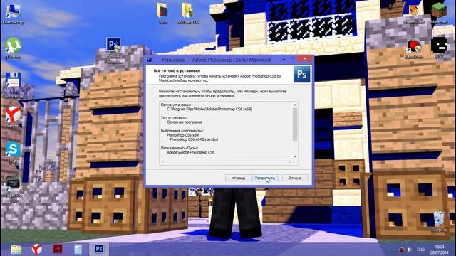 Устанавливаем Photoshop + Кряк (Скачать) смотреть онлайн