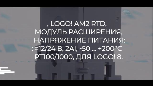 6ED1055-1CB00-0BA2 Модуль расширения Siemens - Олниса 24 смотреть онлайн