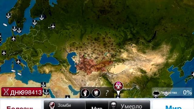 Прохождение уровня с вирусом Necroa смотреть онлайн