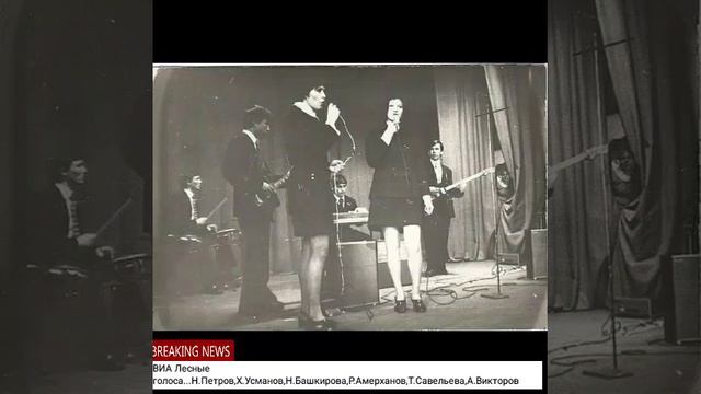 ВИА "Лесные голоса" ДК п.Буинск смотреть онлайн