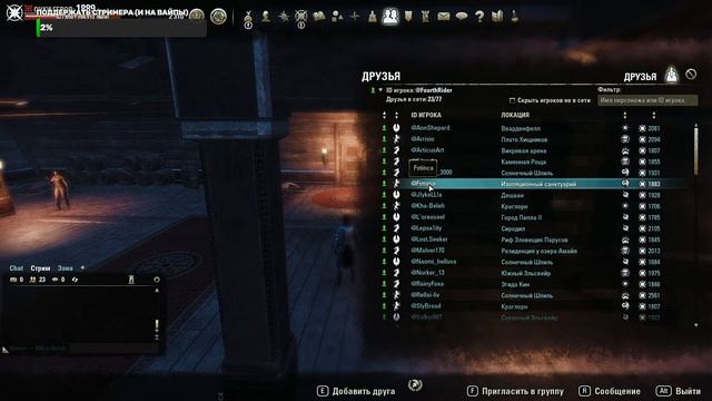 Elder Scrolls Online. Риф! Идем фармить или вайпаться, вайпаться или фармить смотреть онлайн