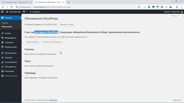 Урок 3. Админка WordPress смотреть онлайн
