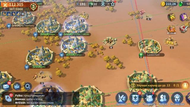 Infinity Kingdom (НеПоКоРнЫе) смотреть онлайн