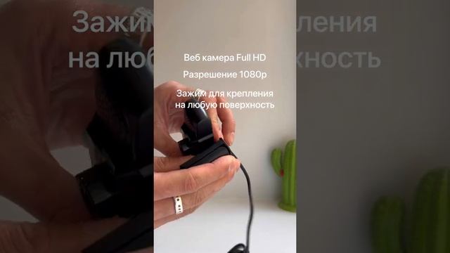 Веб Камера Full HD смотреть онлайн