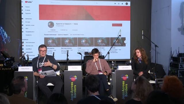 Мастер-класс "PR в джазе: Работа над ошибками" смотреть онлайн