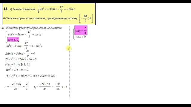 Задача 13. 307 вариант А.А. Ларина смотреть онлайн