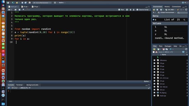 Задача на кортежи в Python 4 смотреть онлайн