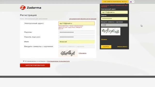 Как ЗВОНИТЬ БЕСПАТНО — Zadarma