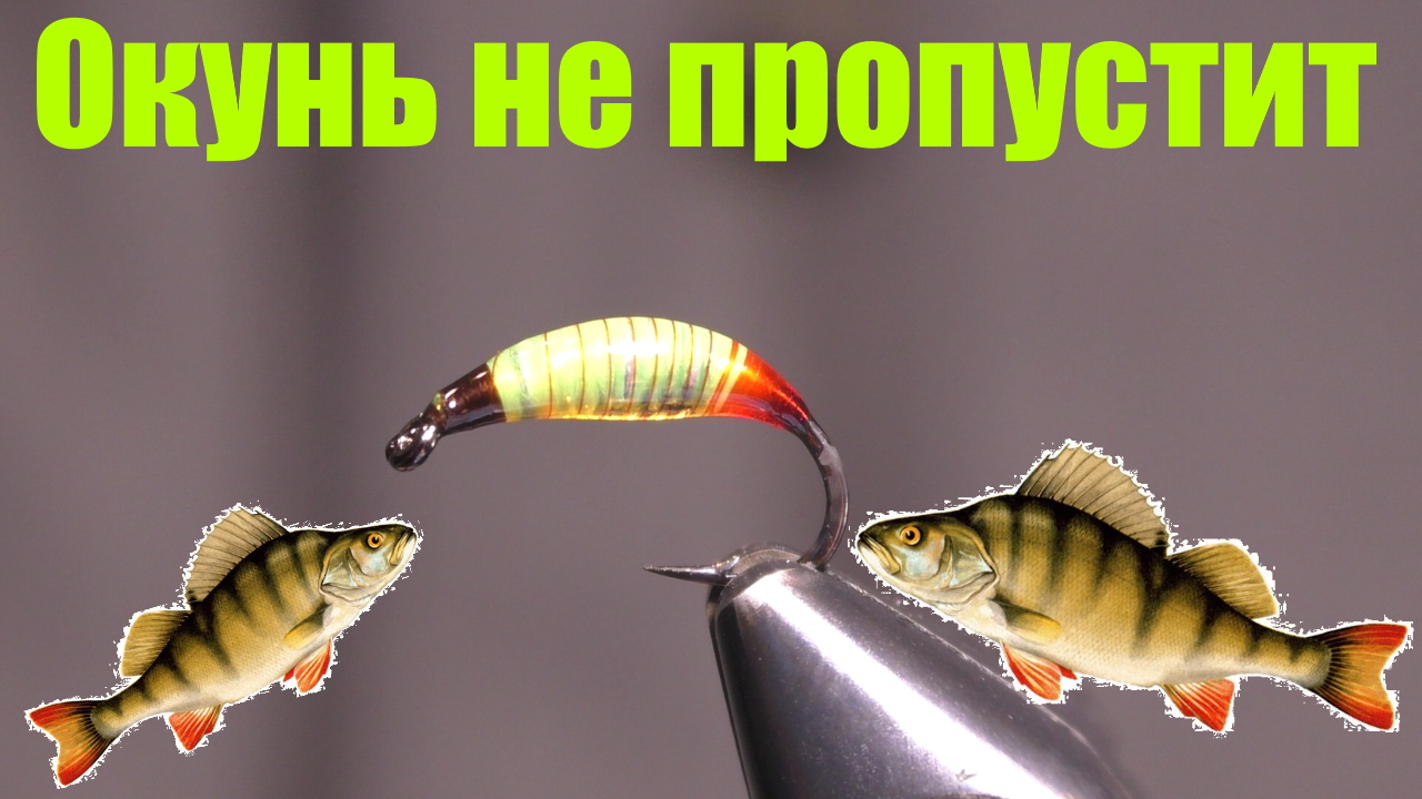 Мормышка на окуня и плотву. Безмотылка мормышка своими руками. гвоздикубик.