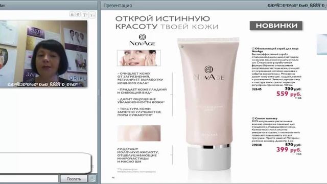 Презентация 12 каталога 2016 года смотреть онлайн