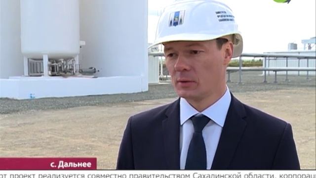 Открытие КСПГ в г. Южно-Сахалинске смотреть онлайн