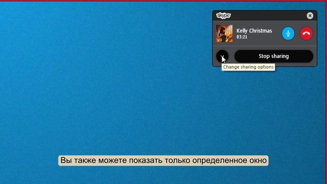 Как делиться экраном в Skype смотреть онлайн