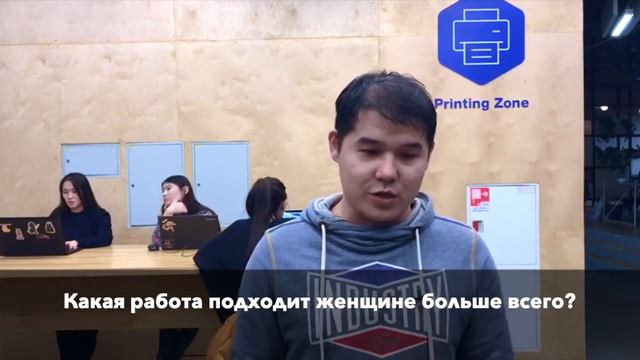 Как вы относитесь к женщинам в науке? смотреть онлайн