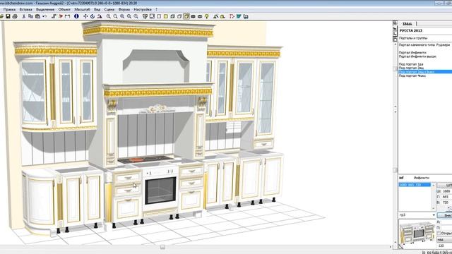 KitchenDraw/ Работа с порталом и группами смотреть онлайн
