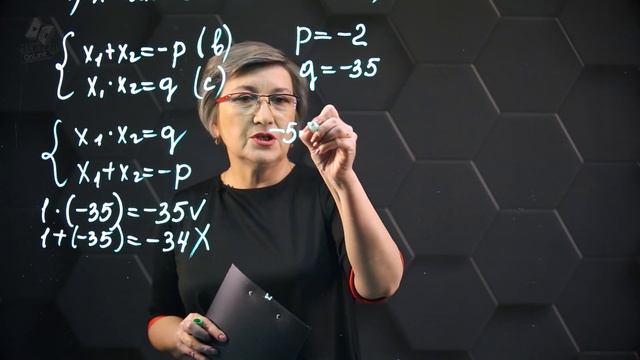 34_Теорема Виета. Практическая часть 1. 8 класс. смотреть онлайн