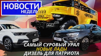 Обзоры и новости авто