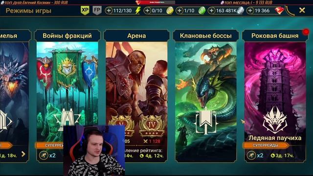 ?Как проходит ваш КВ?Забираем лут с гидры, Помощь новичкам, обзоры - Raid: Shadow legends смотреть онлайн