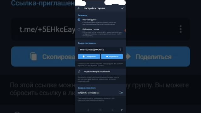 Создал свой телеграмм канал! смотреть онлайн
