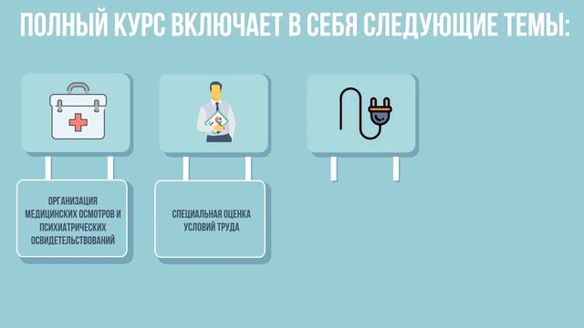 Обучение по охране труда Дистанционно | Демо ролик курса по охране труда ОхраПро смотреть онлайн