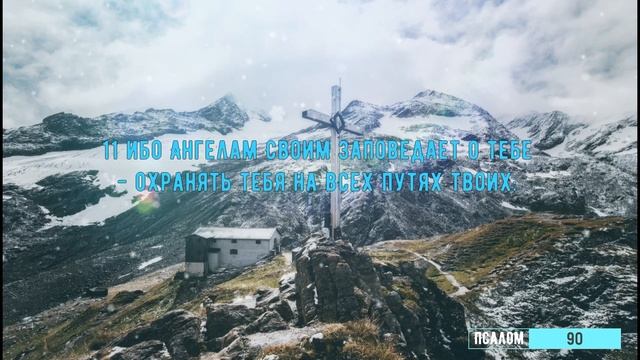 Worship Piano | Псалом 90 | Prayer Time