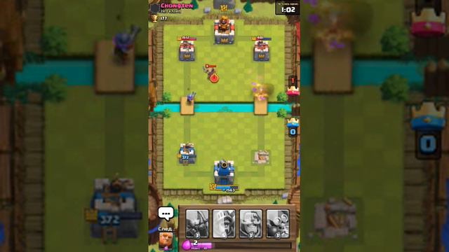 Играю в клеш рояль #2 смотреть онлайн