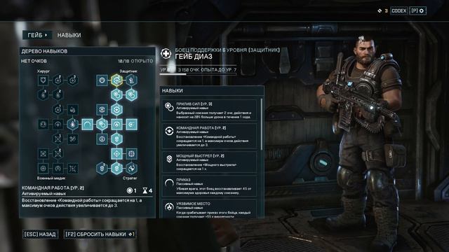 Gears Tactics Сборка Тяжелая пехота "Оникс Пулеметчик" 1000к урон. Где взять шлема и пистолеты! в 4 смотреть онлайн