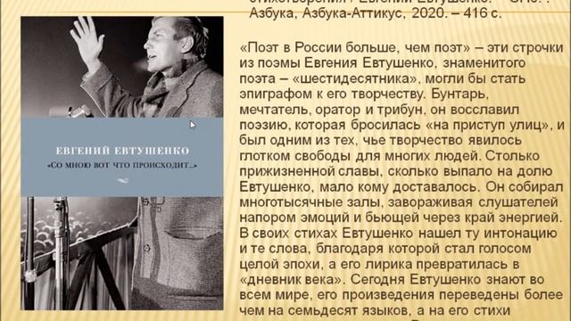 Обзор новых книг поэзии.mp4 смотреть онлайн