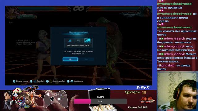 Tekken 7. Рейтинг и лобби смотреть онлайн