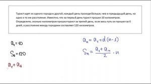 #12 Самое сложное задание 14 ОГЭ 2021. Арифметическая прогрессия на ОГЭ.