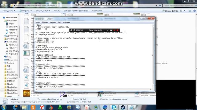 Копия видео как изменить язык в игре наруто ултиматум нинзя шторм 3 смотреть онлайн