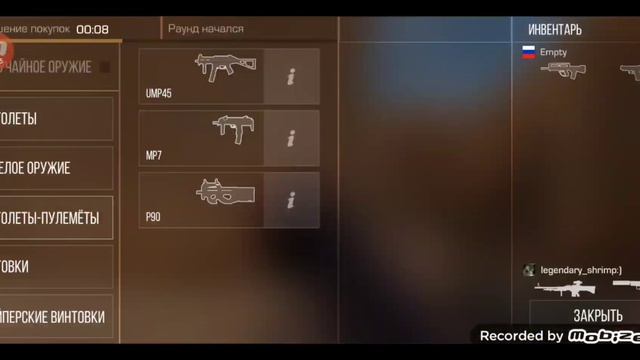 как проходит моя катка в standoff 2 смотреть онлайн