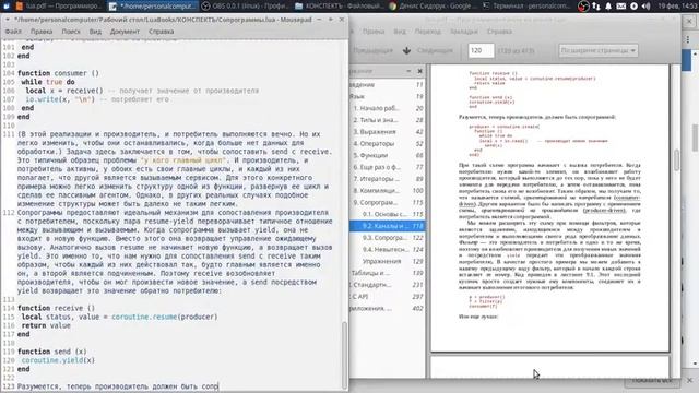 Конспектирование книги по Lua смотреть онлайн