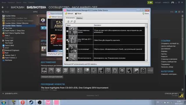 Получение всех достижений в Steam Взлом
