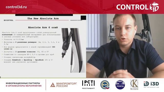 Применение измерительных рук для контроля геометрии